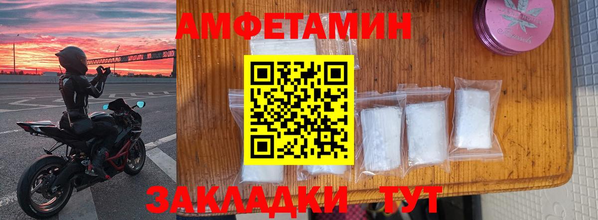 Амфетамин 97% Баксан