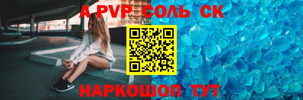 A PVP VHQ Баксан