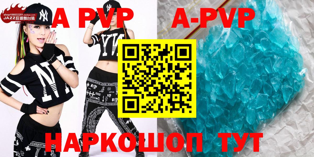APVP  Вход с VPN  купить наркотик  Альфа ПВП СК КРИС  Баксан 