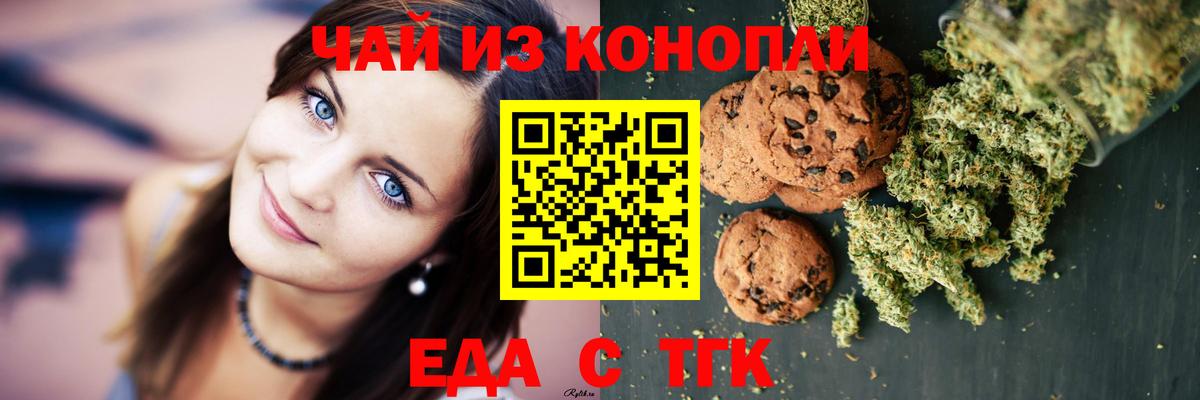 Cannafood конопля  Вход с VPN  Баксан 