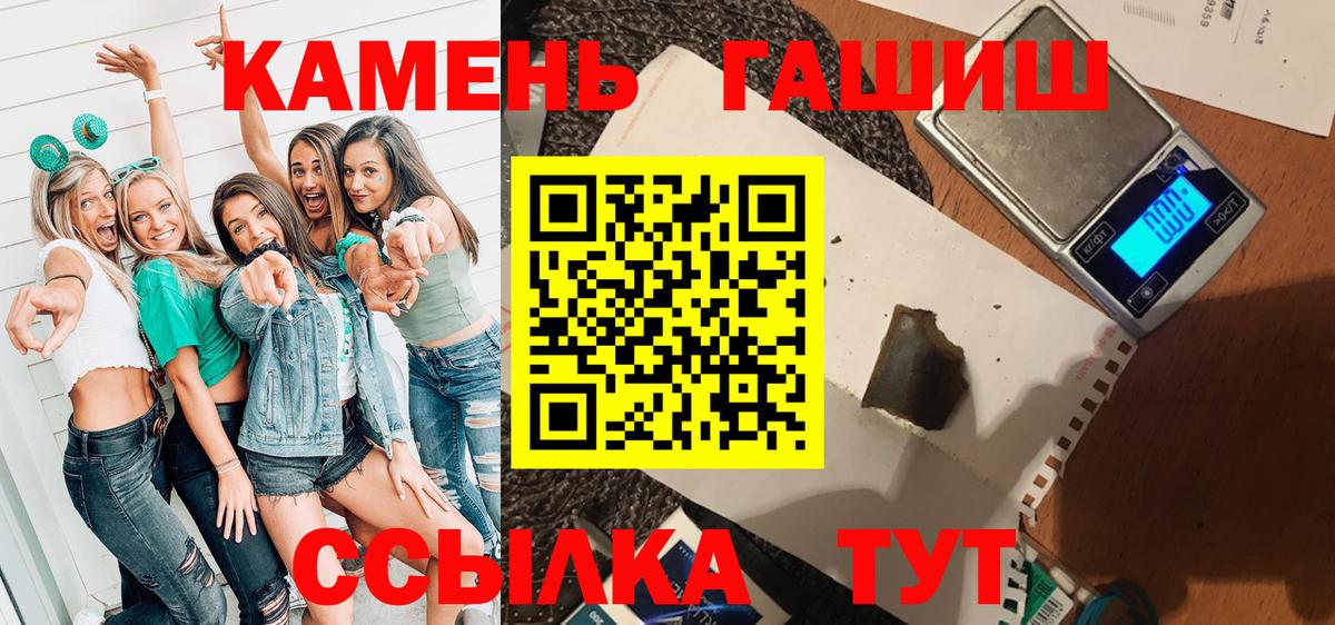 Баксан  ГАШИШ  Вход с VPN  Гашиш гарик  Гашиш ice o lator 