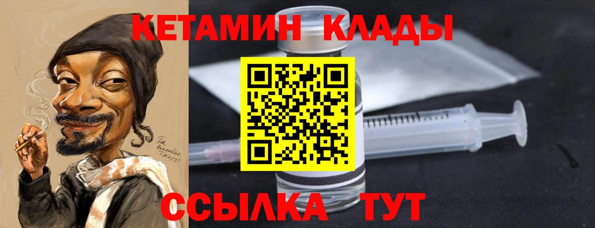 Баксан  Кетамин ketamine  Вход с VPN 