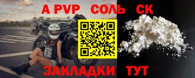 соль ск Вязьма