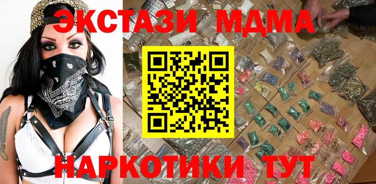 MDMA  MDMA crystal  Вход с VPN  Баксан  МДМА кристаллы 