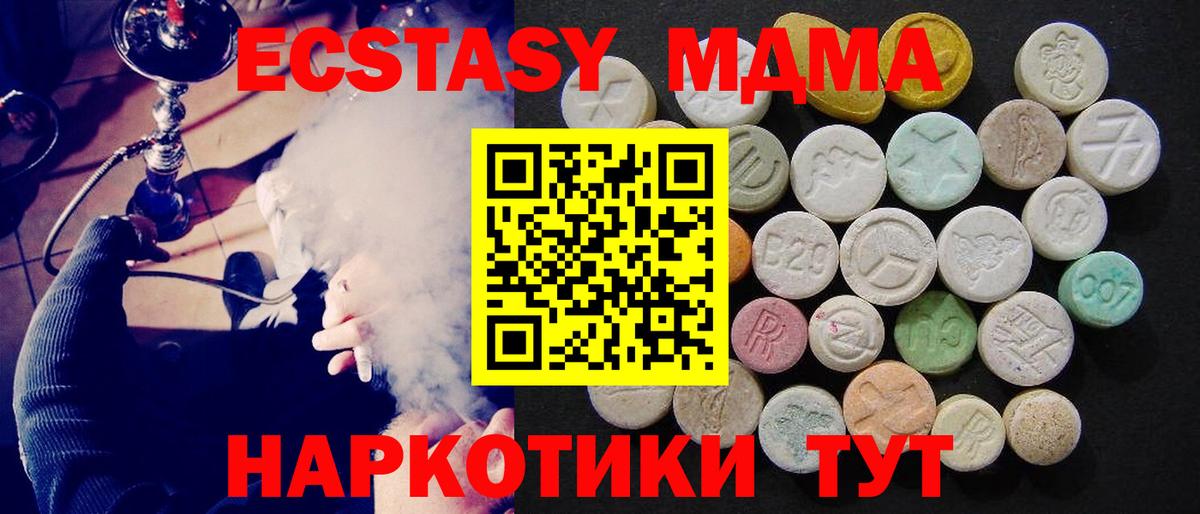 МДМА crystal Баксан