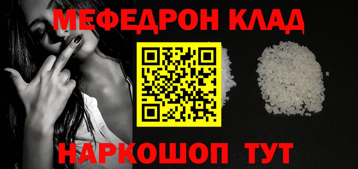 Баксан  Мефедрон VHQ  Меф 4 MMC  Мефедрон  Вход с VPN 