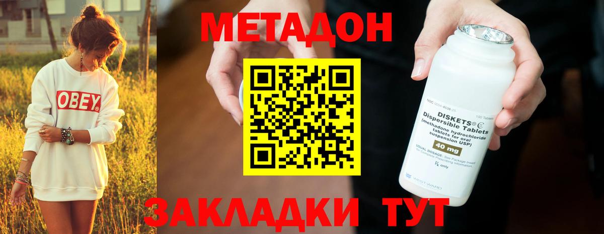 Метадон VHQ  Вход с VPN  Баксан 