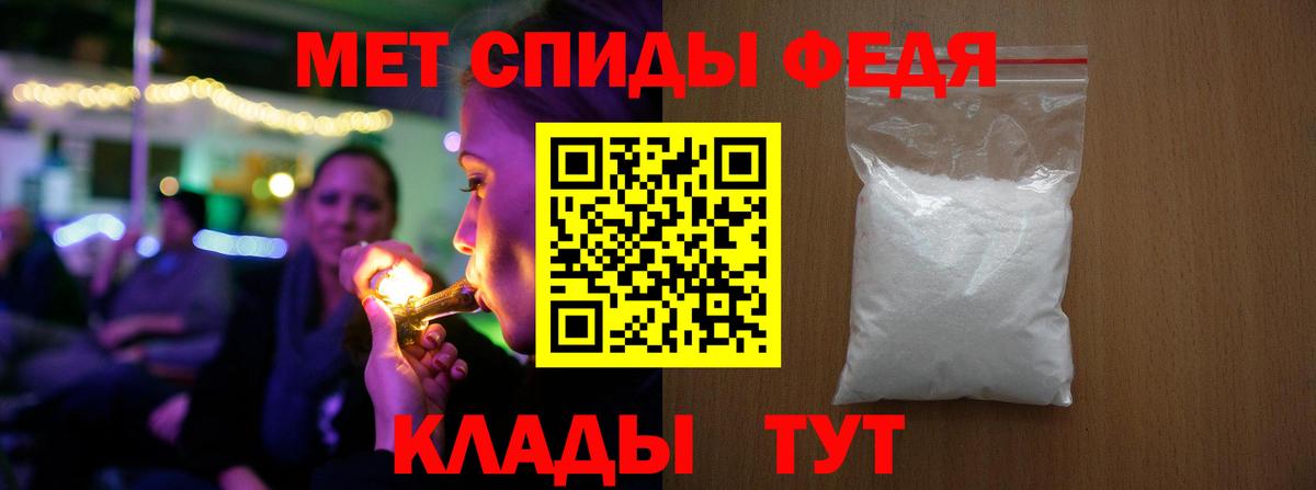 МЕТАМФЕТАМИН витя Баксан