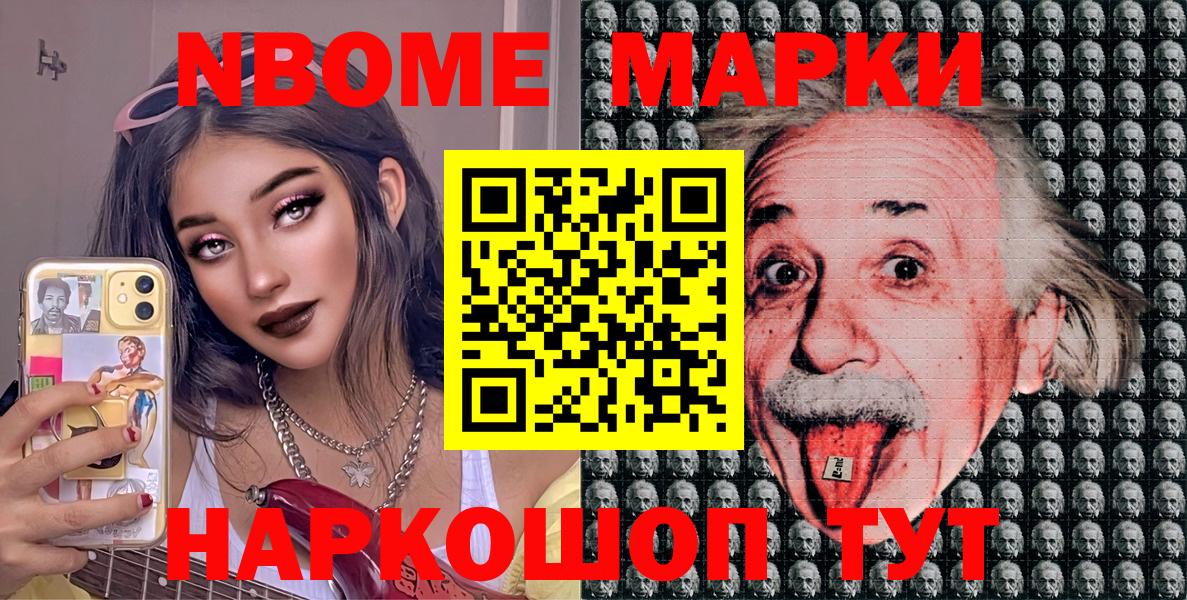 Баксан  Марки N-bome  Вход с VPN  Марки NBOMe 1,5мг 